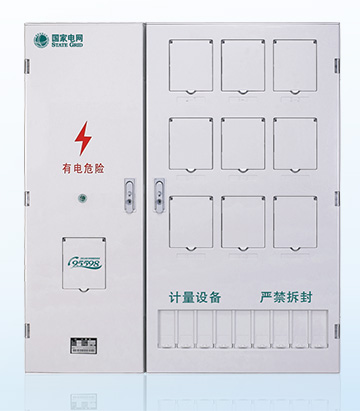 單相九表位(3排)國網(wǎng)新標(biāo)準(zhǔn)電能計量箱