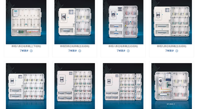 電表箱是什么？電表箱的尺寸有哪些？ 